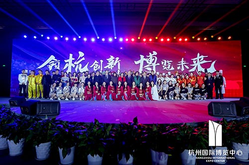 淳安国际博览中心2020新春红蓝竞演茶话